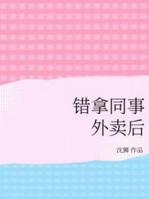 拿错了别人的外卖会不会报警
