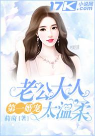狂猛战神王猛范琳琳笔趣阁