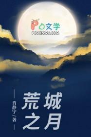 荒城之月背景故事