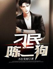 桃源小神医免费