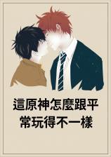 原神怎么这么好玩