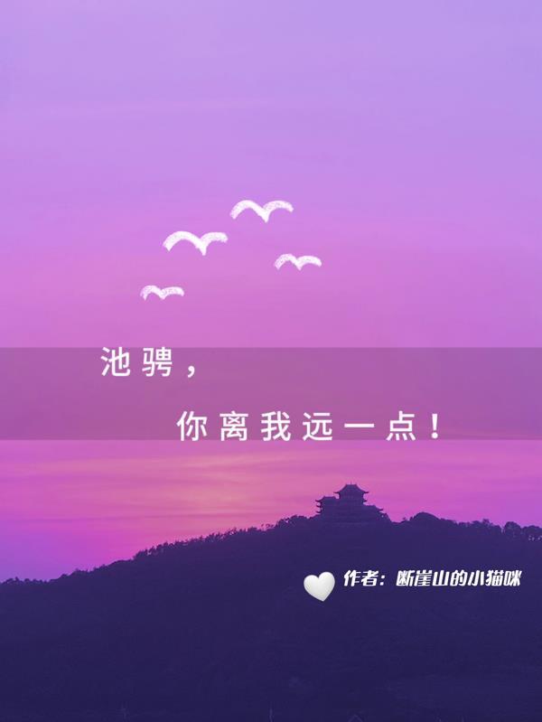 池骋被吴所谓上是哪一章