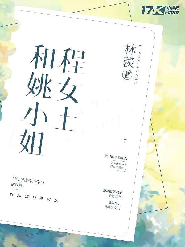 女士的品格姚小姐