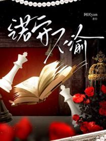 唐人街探案思诺和养父