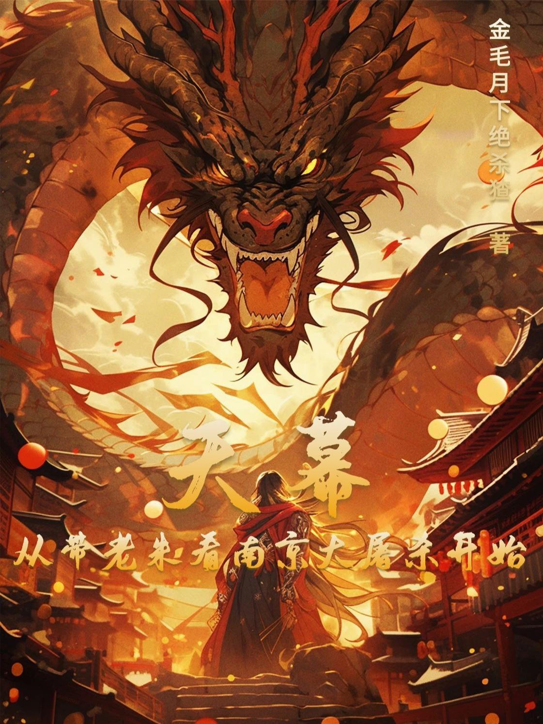 南京大屠杀天涯