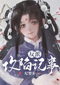 接委托吗全文免费阅读无删减