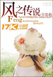 风之指引