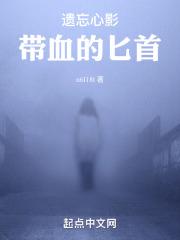 遗忘的绝技