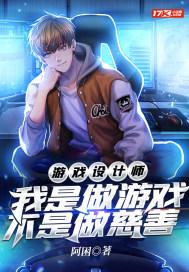 游戏设计师叫什么职业