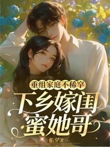 嫁重组家庭需要面对的问题