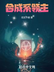 快来当领主合成攻略