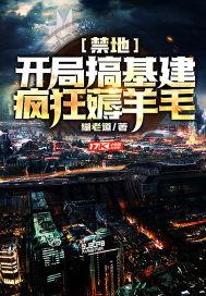 禁地冒险开局