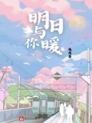 明日与昨日的你约会