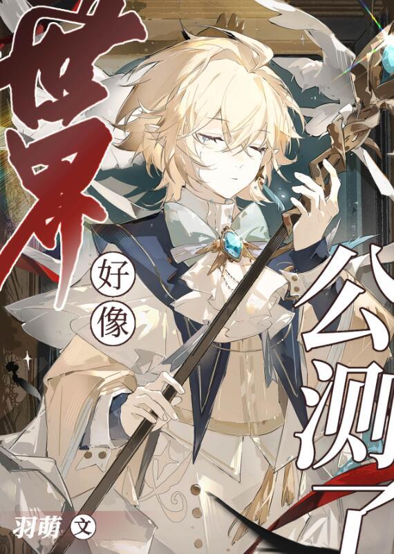 七日世界测试服