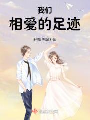 我们相爱的歌曲