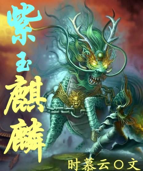 紫玉麒麟外观描述