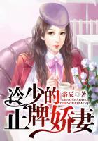 冷少独宠正牌千金