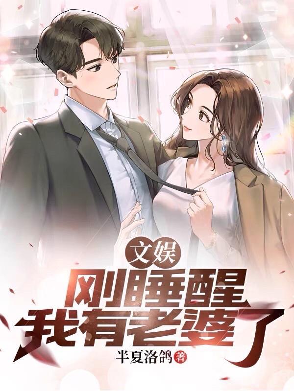 我有老婆了? 百盘提取码
