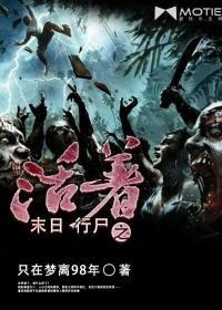 还活着就不算是末日