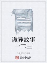 50个诡异故事带答案贴吧