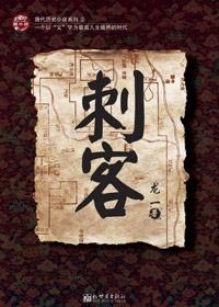 刺客五六七第二季全集免费观看高清版