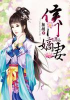 侯门嫡妻守则沈微婉