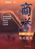 商誉属于资产吗