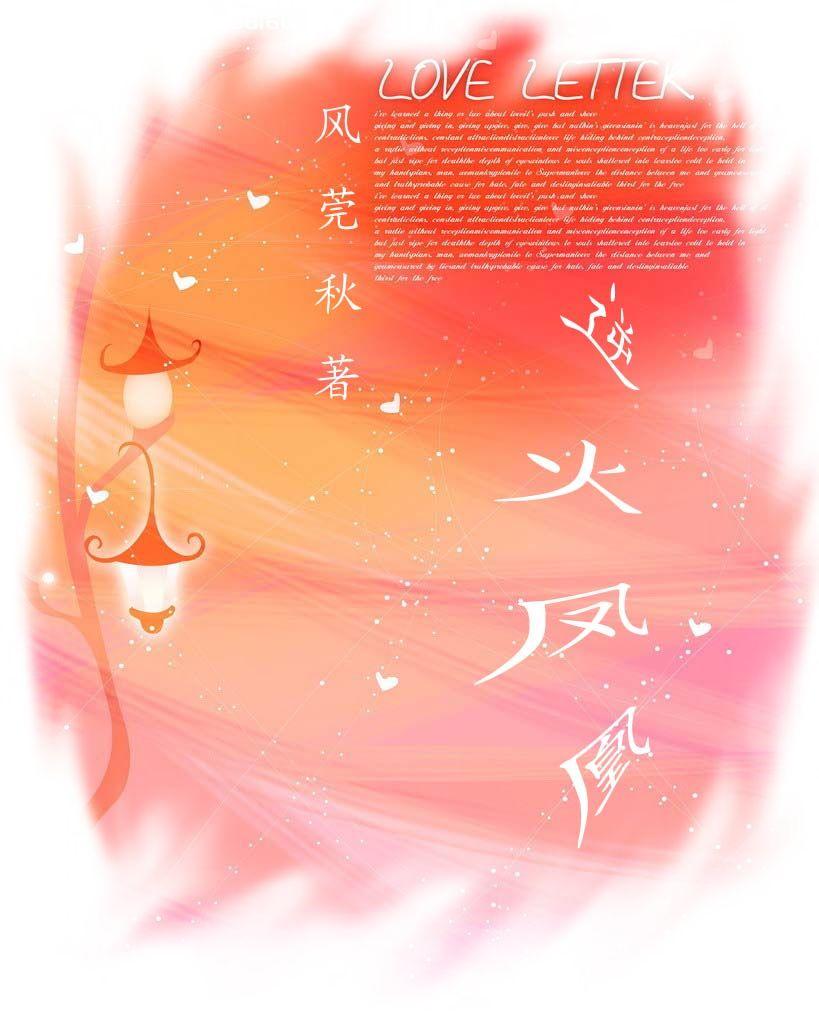 凤凰逆磐浴火重生