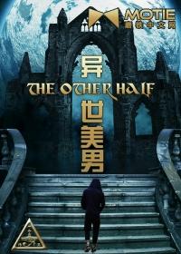 异世美男全集免费观看