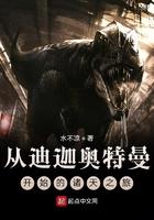 从迪迦奥特曼开始的诸天之旅 水不凉