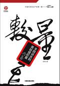 较量怎么写