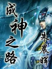 美娱成神之路