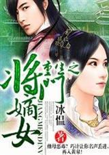 重生将门嫡女沈妤江敛之