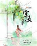 宗女士的英文