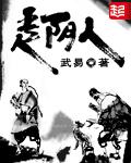 走阴人的后代有福气吗