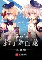 捡到一只龙虾是好是坏