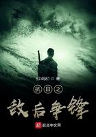 重生抗日之敌后争锋