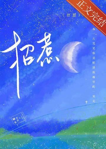 蓝月光余酲免费阅读