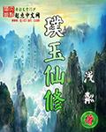 璞玉指什么