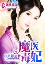 农家毒妃完结全本