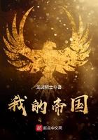 我的帝国无双为什么下架