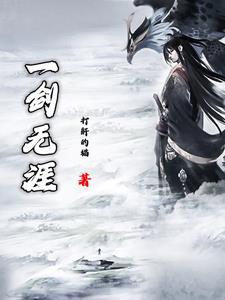 不成剑仙,便为剑魔