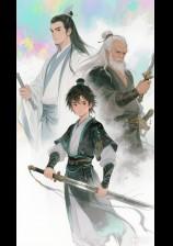 倚天屠龙记BL-无忌缠:冰火双修录