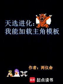 无限进化:游戏高手?我们有救了